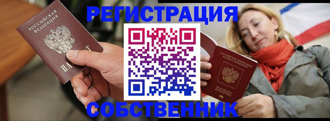временная регистрация адрес в Нюрбе