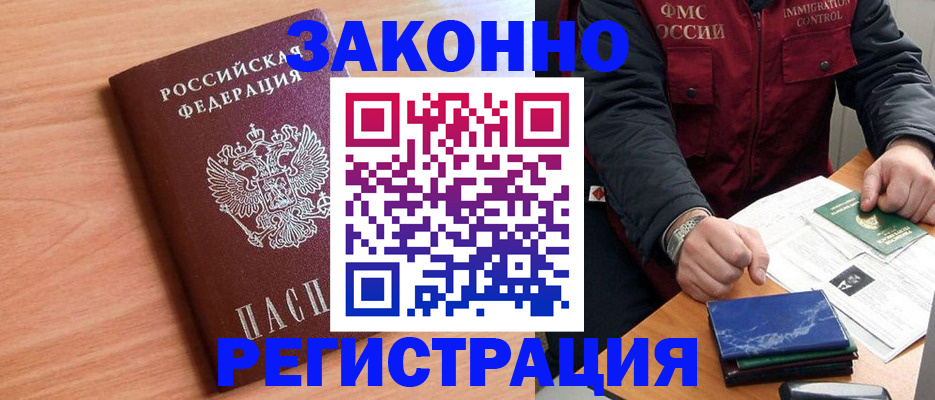 временная регистрация собственник в Нюрбе