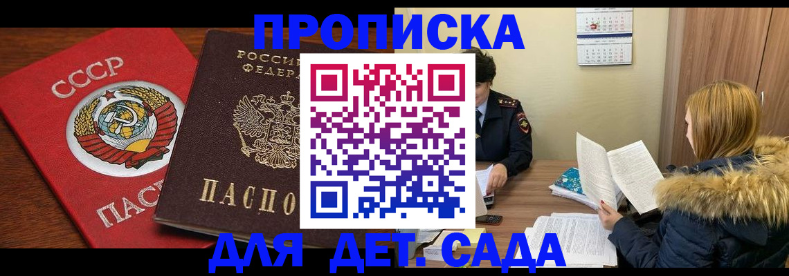 временная регистрация 2025 в Нюрбе